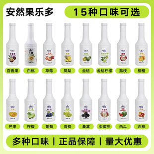 安然浓缩浆果乐多1200g金桔柠檬葡萄芒果荔枝柳橙红西柚草蓝莓汁