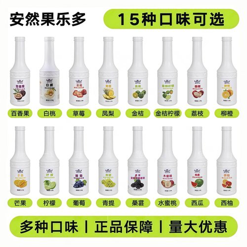 安然果浆1200G水果茶奶茶专用