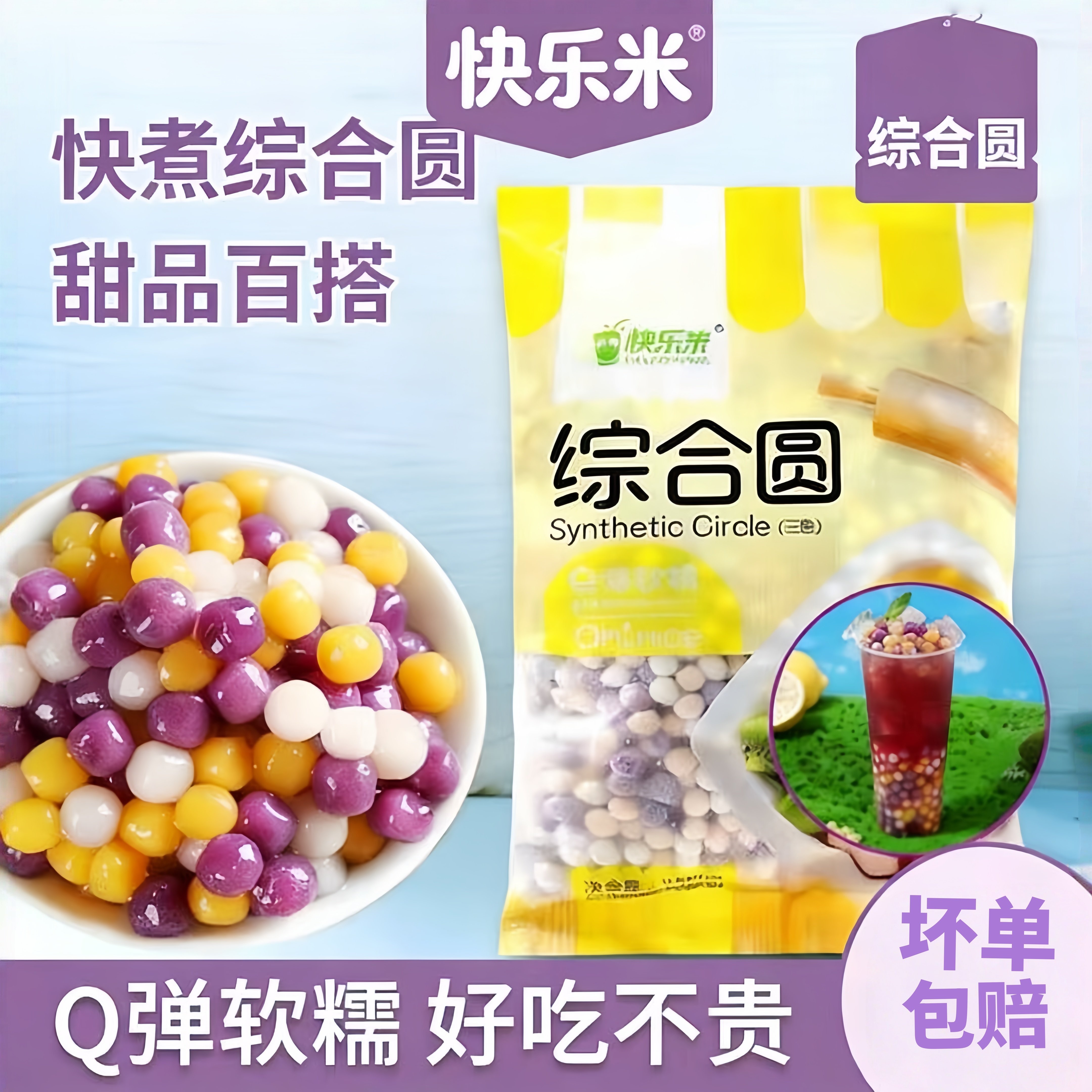快乐米小芋圆手工芋圆奶茶店专用西米露套餐零添加烧仙草奶茶配料