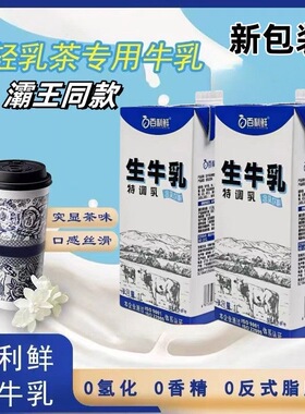 醇厚奶茶基底奶茶伴侣幽兰拿铁轻乳茶咖啡奶茶商用冲调饮品1K