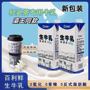 醇厚奶茶基底1KG奶茶店专用
