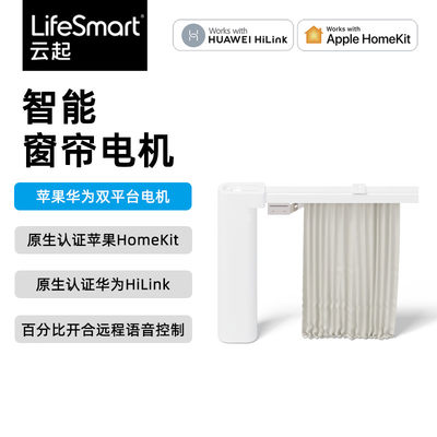 LifeSmart智能电机苹果homekit