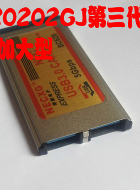 Express转USB3.0扩展卡Card34NEC(2口)NECXG AKE笔记本转接卡新款