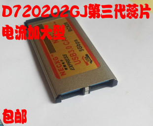 AKE笔记本转接卡新款 NECXG 2口 Express转USB3.0扩展卡Card34NEC