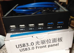 包邮USB3.0前置面板 光驱位前置6口 9针/19针转usb3.0+USB2.0黑色