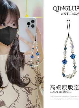 ins风原创手机链简约海蓝珍珠星星手工串珠手机绳cdd相机手腕挂链