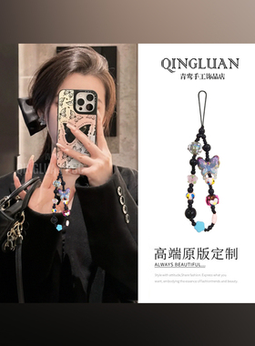 jisoo金智秀同款酷黑蝴蝶串珠手机链ccd相机短款挂绳手机壳配饰女