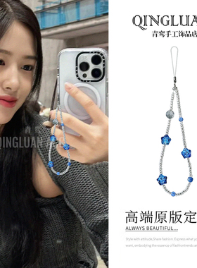 安宥真同款原创手机链克莱因蓝色星光串珠手机挂绳ccd相机挂饰女