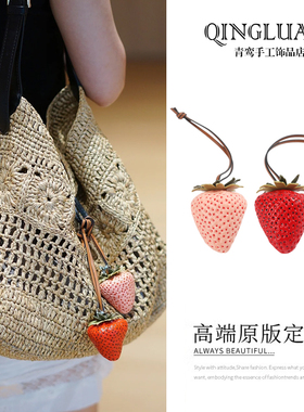 ins风网红同款包包草莓挂件轻奢时尚大草莓挂件钥匙扣背包配饰女
