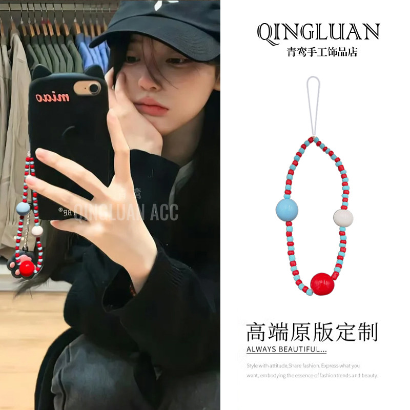 ins网红同款手机链红蓝大圆珠手机挂绳小众设计高级感cdd相机挂饰