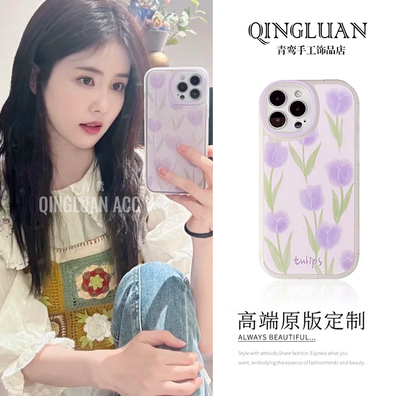 白鹿同款手机壳紫郁金香iPhone14苹果适用13promax手机壳11春季花海16手机壳女生iphone15保护套软壳