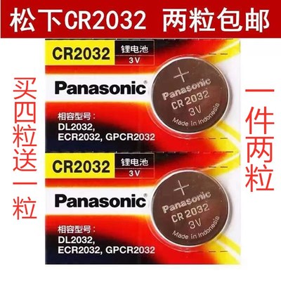 CR20323v原戴尔松下纽扣适用于惠普昂达东芝电池宏基联想笔记本电
