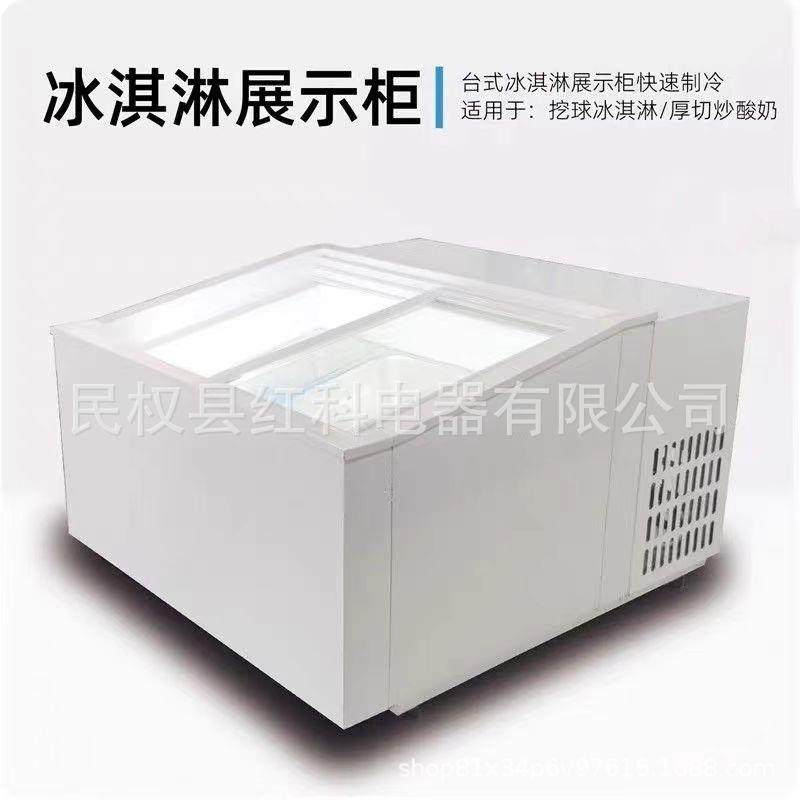 摆摊小钢炮冰淇淋展示柜小型台式商用自助冰淇淋gelato冰柜,清洗/食品/商业设备,其他食品加工设备,淘宝优惠券,粉丝福利购,淘宝优惠卷