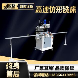 断桥铝门窗设备高速仿型铣床铝型材铣锁眼机器断桥门窗设备