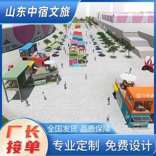 创意集装 箱主题商业街集市国潮网红街区商铺店铺超市摊位设计制作