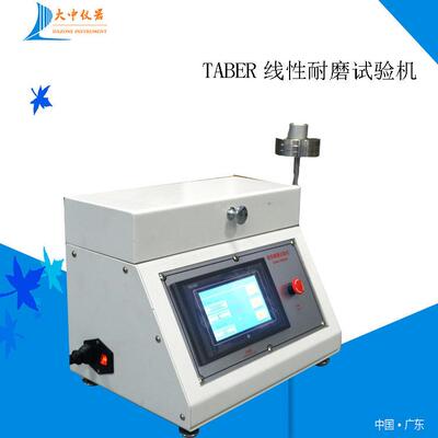 Taber线性耐磨试验机 Taber5750磨耗试验机 耐磨耗试验机