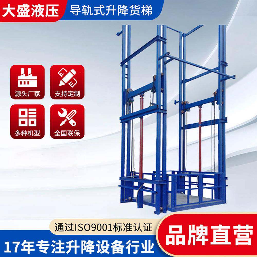 升降货梯液压卸货平台导轨链条式仓库用固定式升降机装卸货