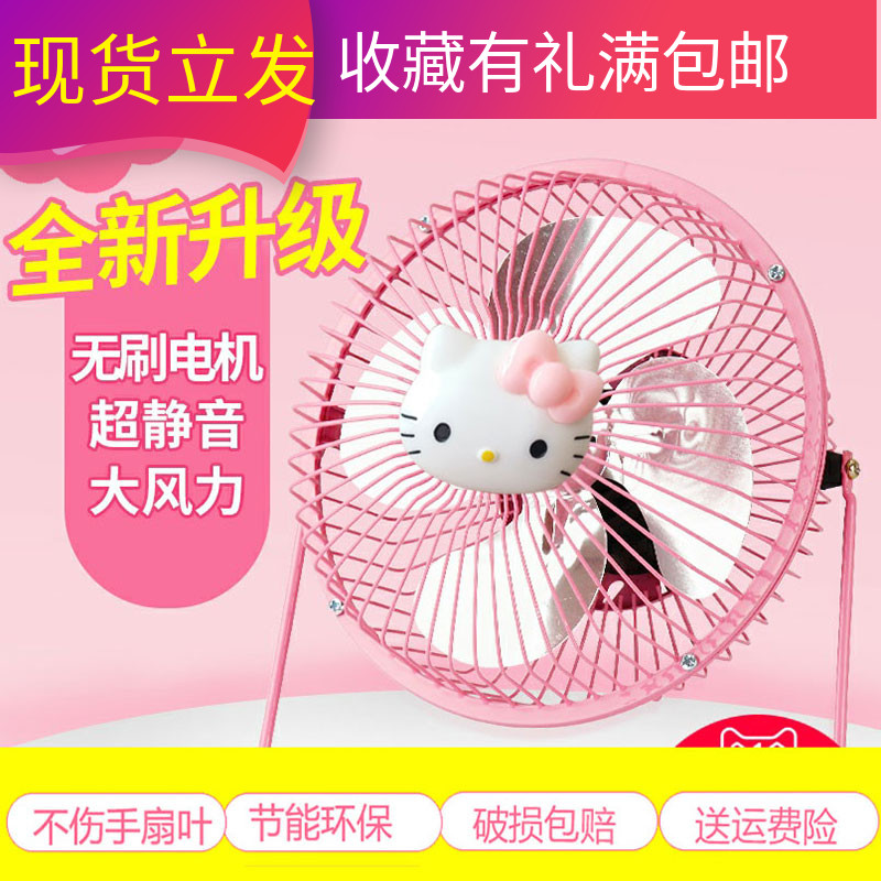 创意学生电脑4寸 USB卡通金属铝叶风扇铁艺桌面宿舍小电扇家用
