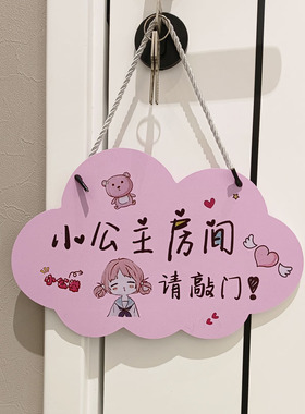 公主房间挂牌门牌创意儿童房门女孩房间小仙女卧室门女生门挂装饰
