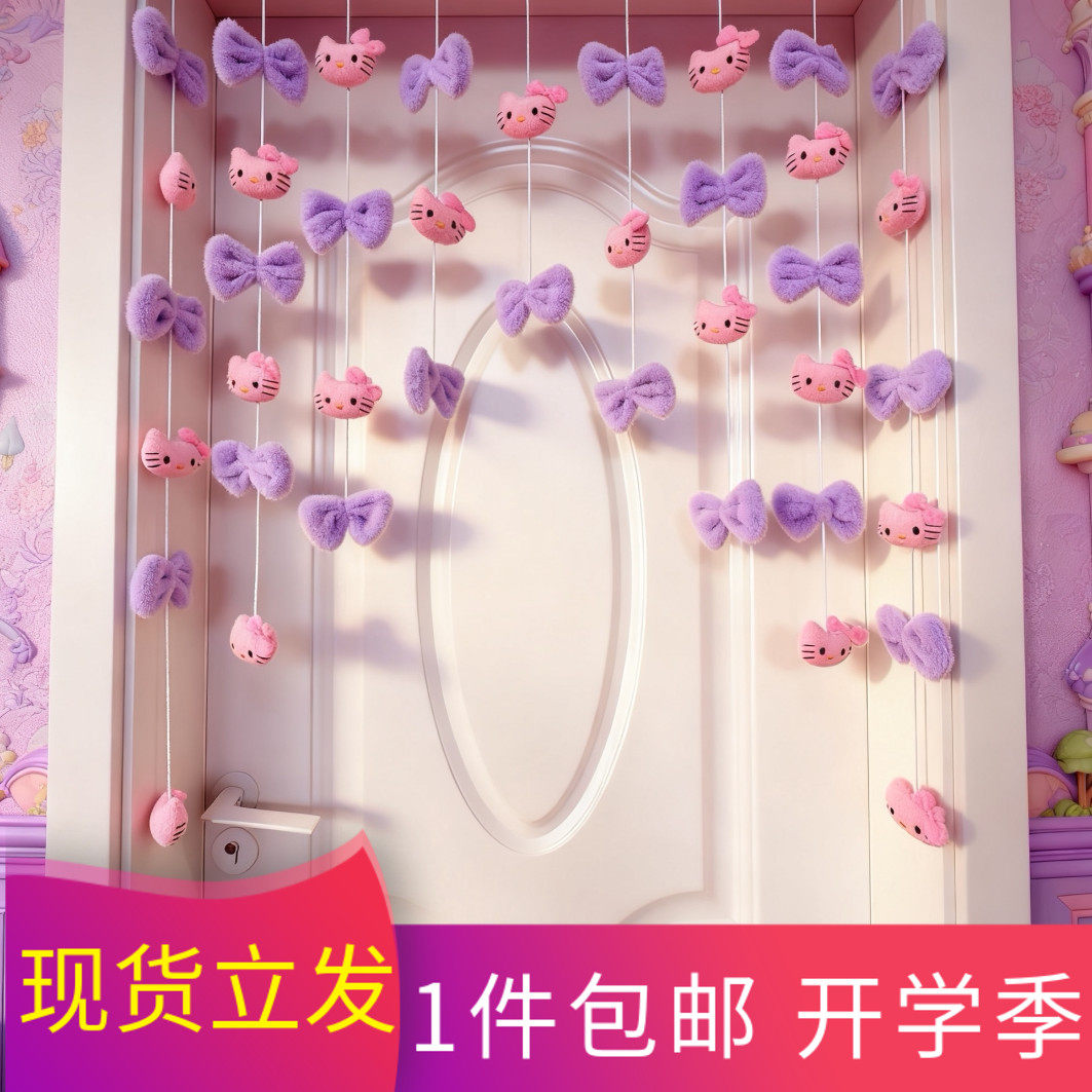 蝴蝶kitty猫免打孔门帘客厅隔断门帘四季家用魔术贴装饰墙头挂帘