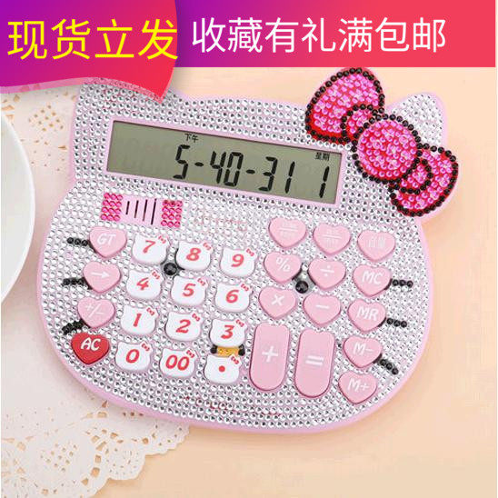 太阳能语音真人发声hellokitty水晶带钻计算机心形按键计算器