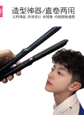 蓬松卷发小型直发器短发专用夹板