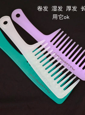 大号宽齿梳子专用塑料磨砂