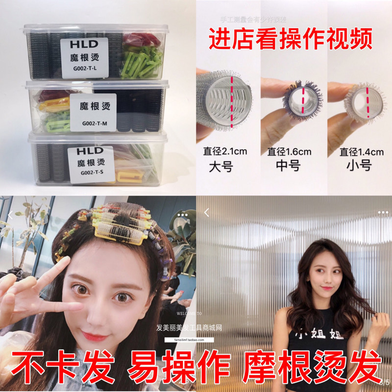 魔根烫蓬松卷发垫发根工具泡沫烫发卷发自粘卷毛毛发杠子发卷