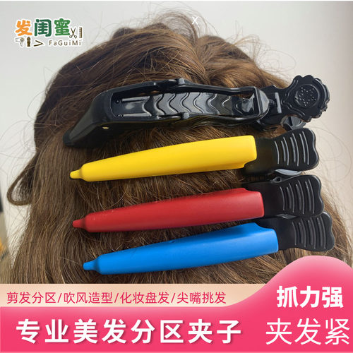 大号黑长嘴美发鳄鱼夹分区化妆鸭嘴夹子烫染理发夹子剪发造型夹
