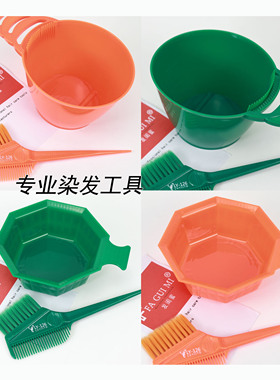 色膏染发剂调和碗调染色碗