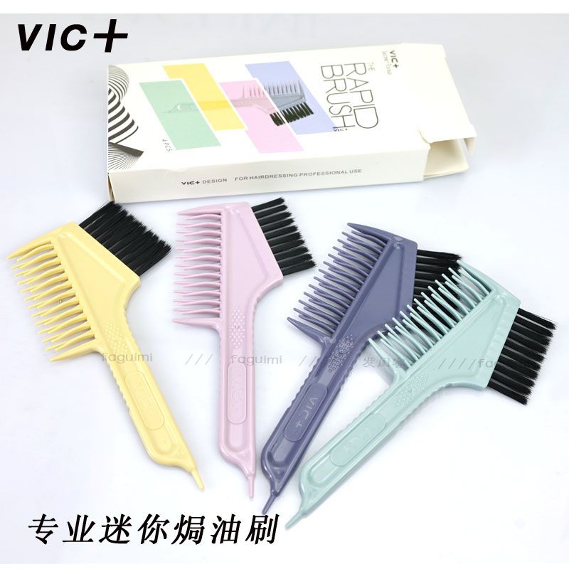 VIC+维克FC10快染刷套装双面染扫焗油染发工具专业迷你染发刷专