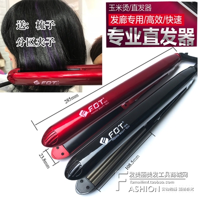 秀海正品蓬松玉米夹烫发器