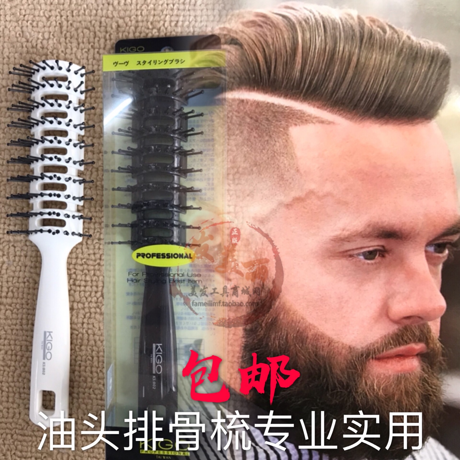 发廊专用排骨梳子卷发滚梳男士