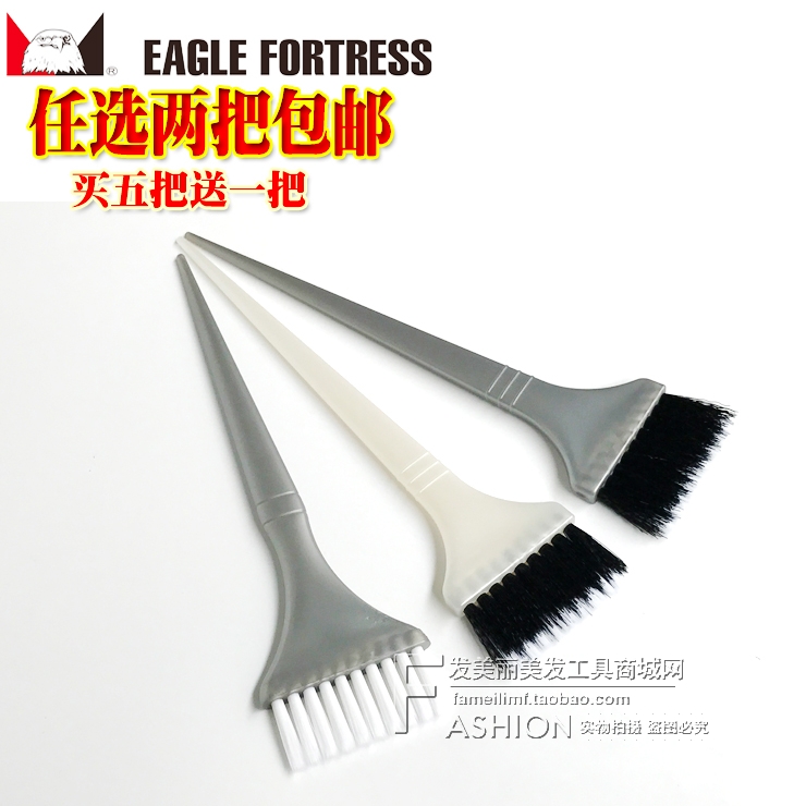 焗油烫染软毛美发