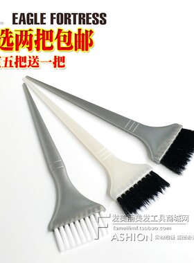 焗油烫染软毛美发