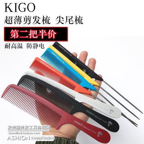 超薄发型师专业尖尾梳