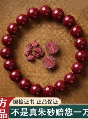 朱砂手串官方正品高含量紫金砂