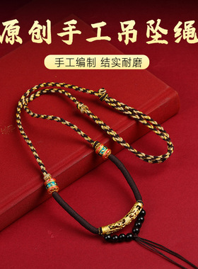 藏式吊坠绳手工编织吊坠挂绳手搓棉线男女款唐卡佛牌挂坠绳锁骨