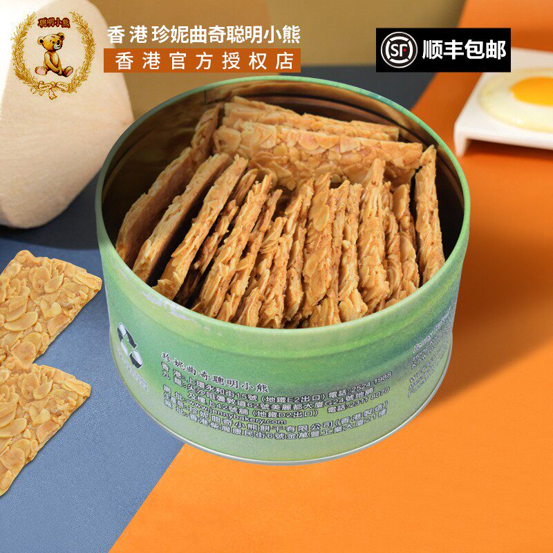 香港珍妮曲奇聪明小熊杏仁片280g