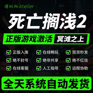 死亡搁浅2冥滩之上 STEAM正版游戏全球区全DLC激活码CDK入库