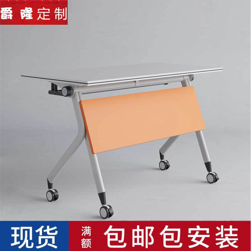 培训桌移动办公桌多功能拼接会议
