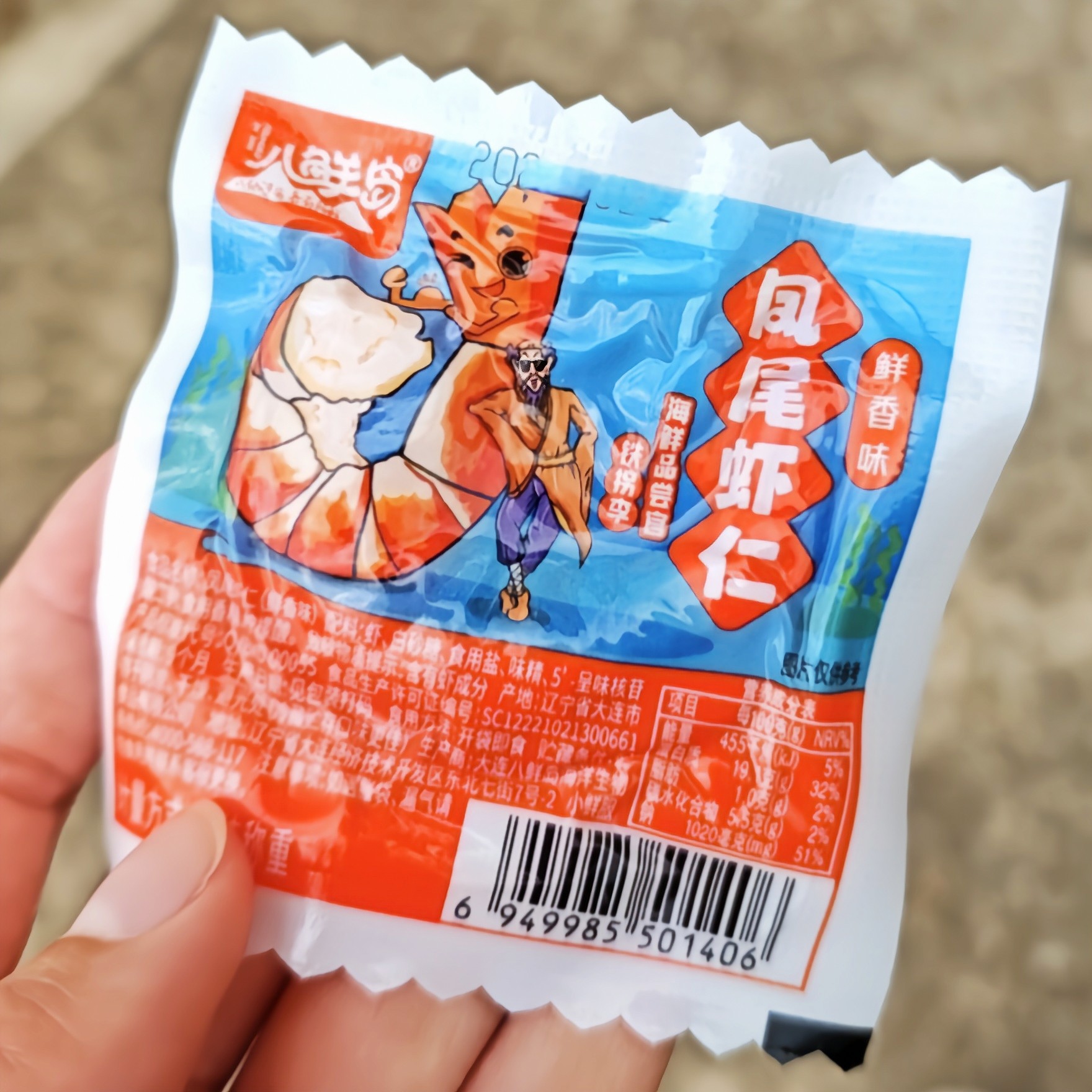 新品八鲜岛凤尾虾仁鲜香味香辣味即食海鲜零食休闲大连特产带皮小