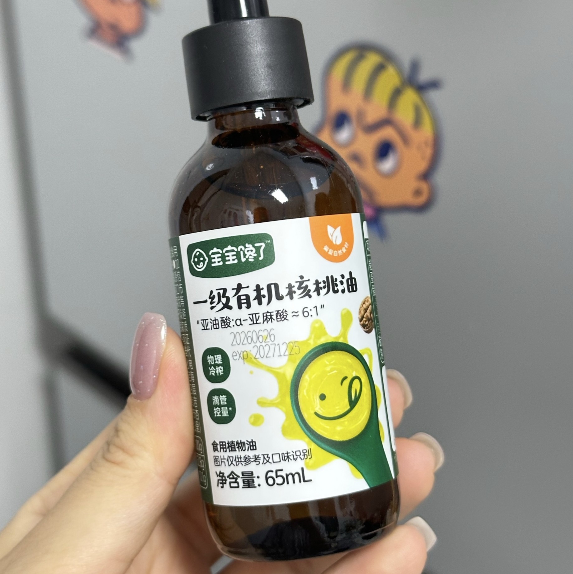新货宝宝有机核桃油食用专用营养添加滴管精准剂量送婴幼儿辅
