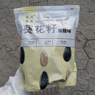 兔优果果山核桃焦糖瓜子葵花籽五香新货休闲零食炒货坚果