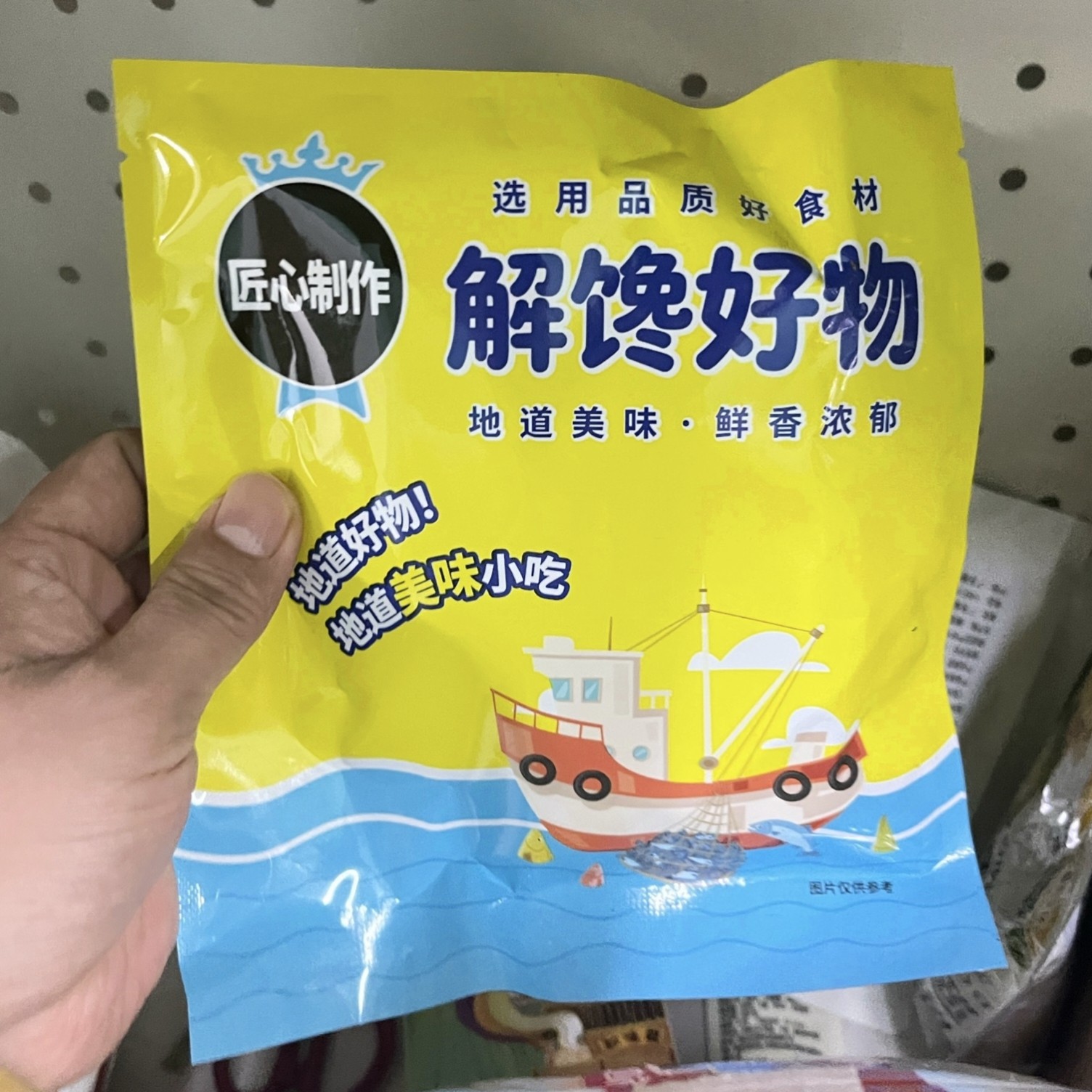新货嗨吃鱼香烤香酥小黄鱼酥鱼干鱼仔鱼干货海味休闲零食小吃独立