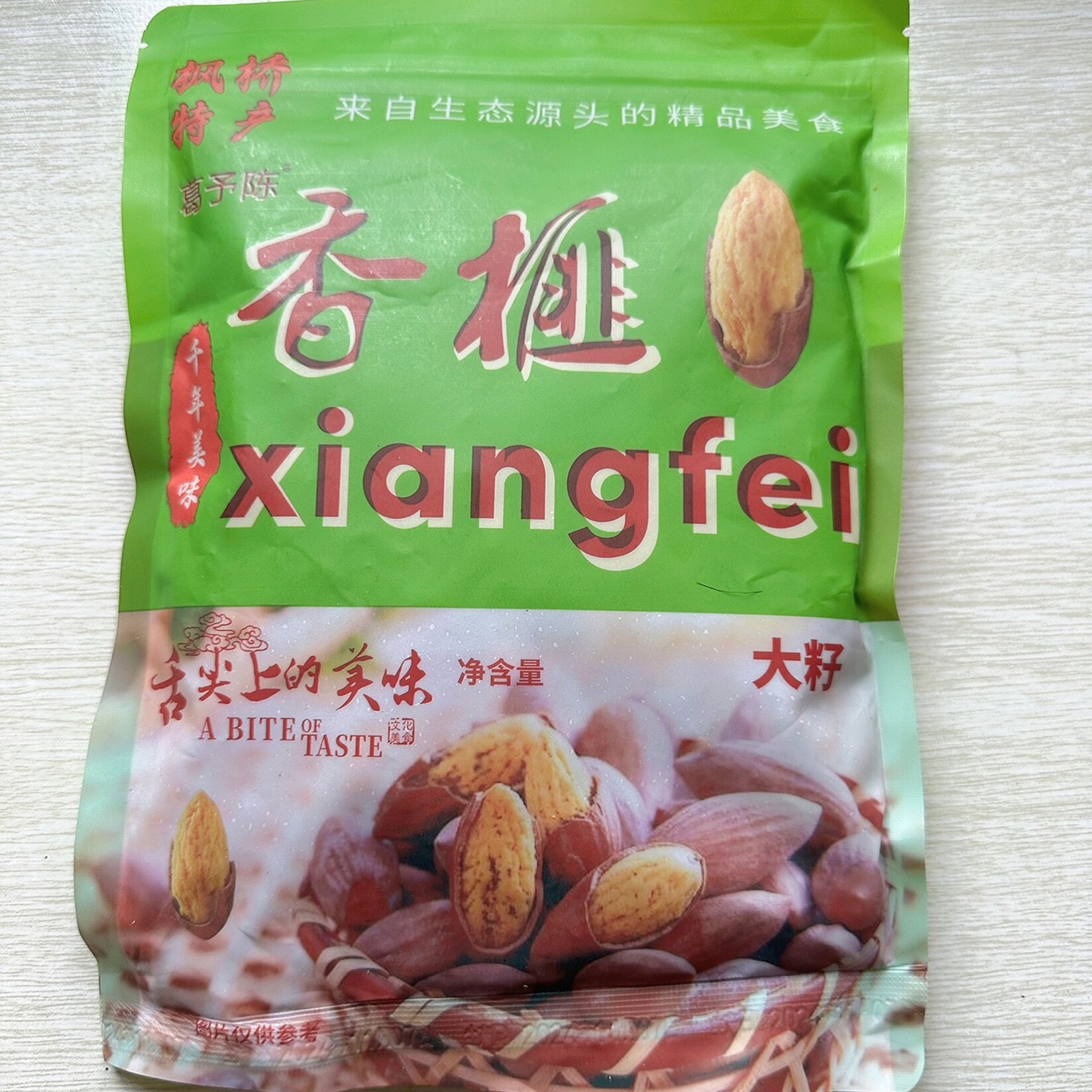 【足量】新鲜日期新炒正宗枫桥香榧袋装罐装新鲜坚果休闲零食特产