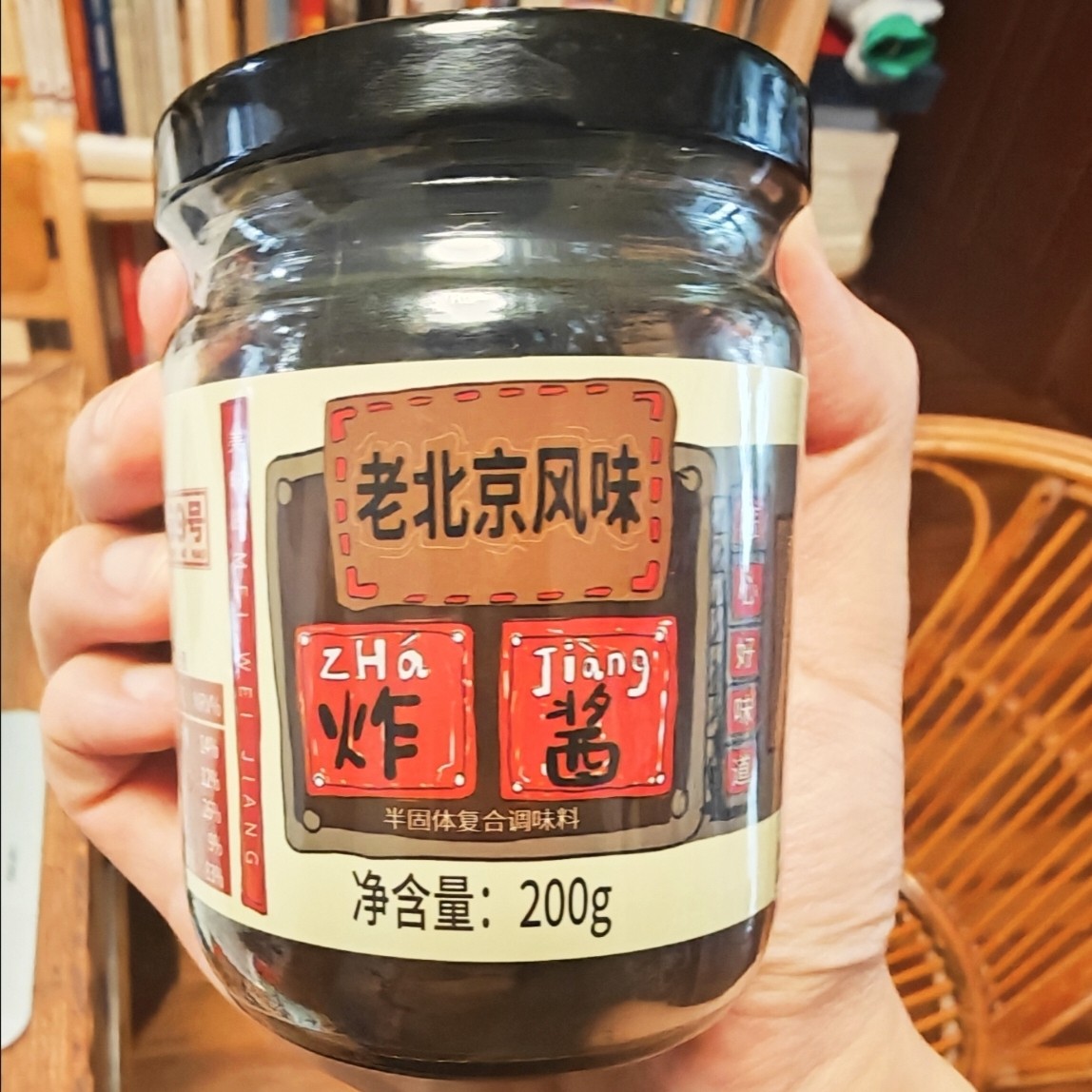 正品方砖厂69号炸酱面正宗老北京炸酱面酱面专用肉酱拌面北京特产