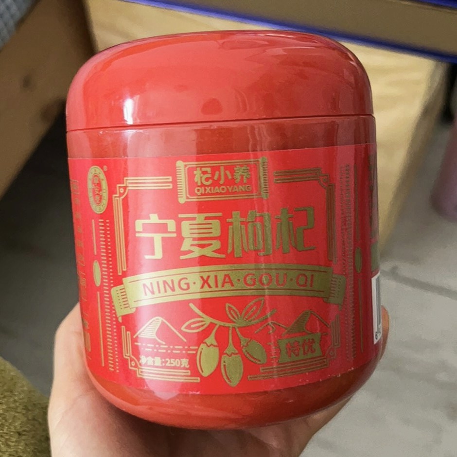 新品杞小养宁安堡宁夏特优枸杞罐装宁夏产地枸杞子干即食泡茶炖汤