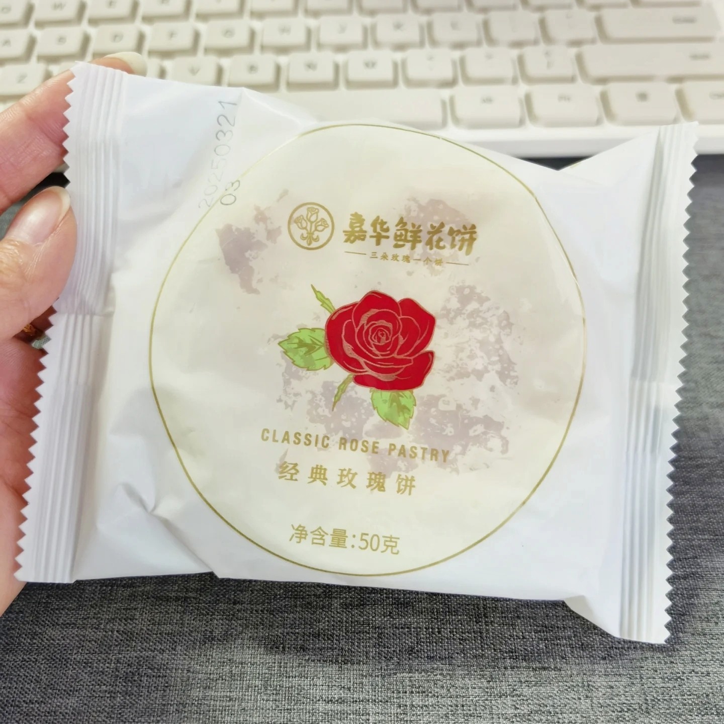 嘉华鲜花饼经典玫瑰饼8枚共400g休闲零食糕点云南特产年货伴手礼