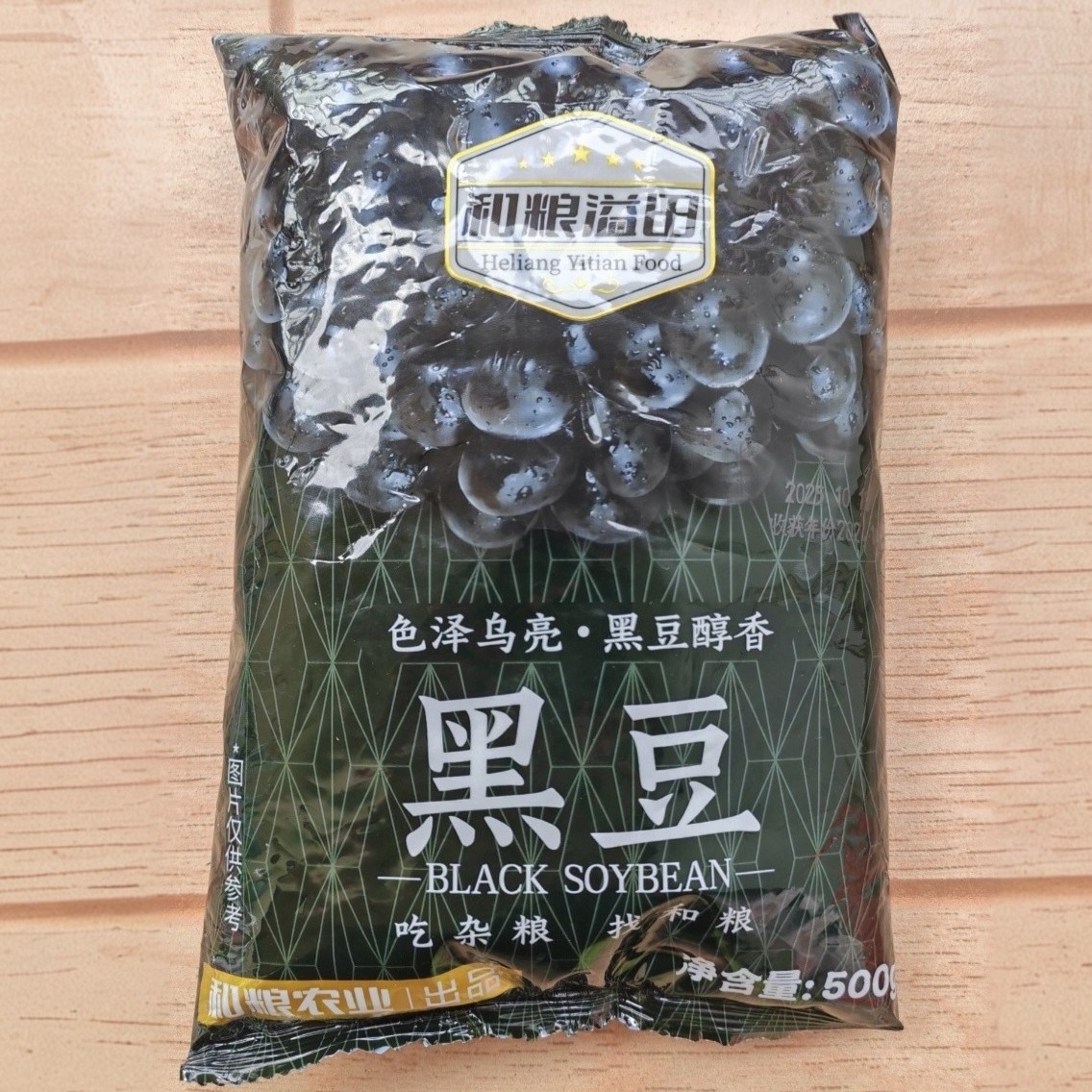 新发货溢田东北斤黑豆农家老品种黑土农家种植1斤大豆子手选黑豆
